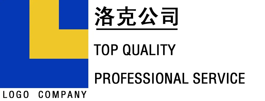 陜西洛克商貿有限責任公司