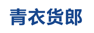 陜西青衣貨郎商貿(mào)有限公司