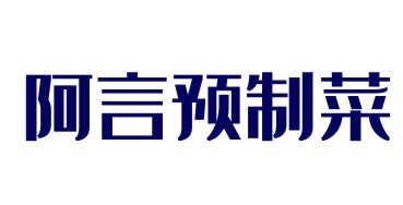西安阿言商貿(mào)有限公司