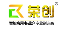 廣東榮創(chuàng)廚房設備有限公司