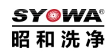 昭和（廈門(mén)）自動(dòng)化洗凈設(shè)備有限公司