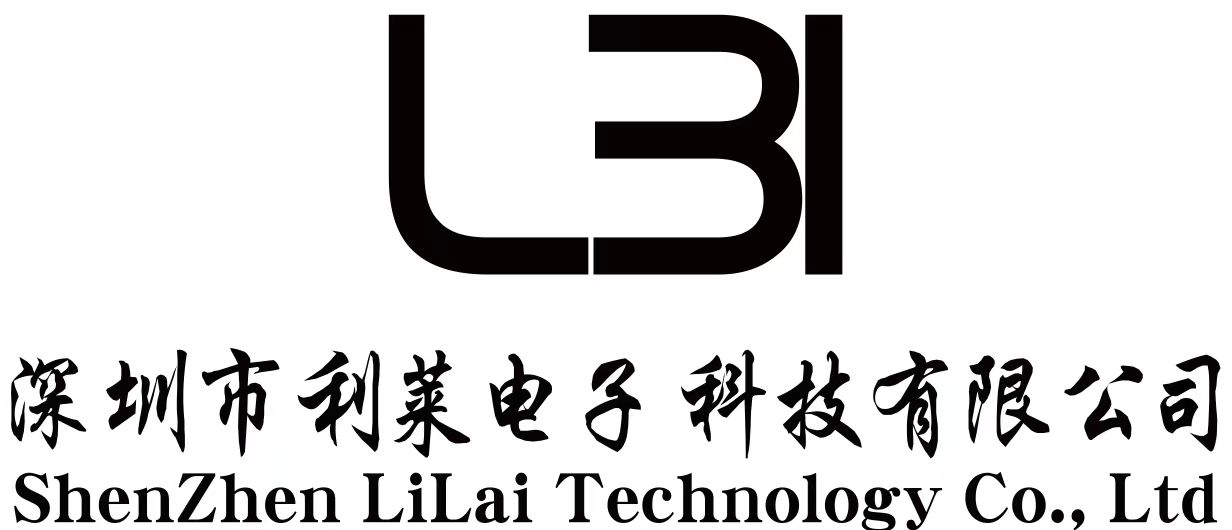 深圳市利萊電子科技有限公司