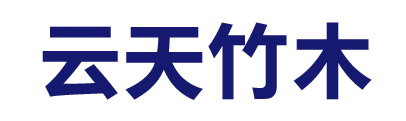 廣州云天竹木廚具有限公司